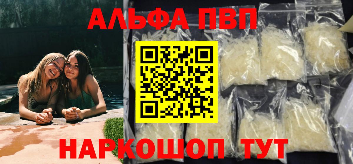 А ПВП крисы CK Полысаево