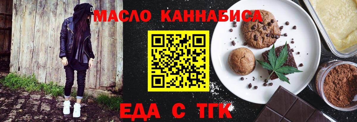 Canna-Cookies конопля  Полысаево 