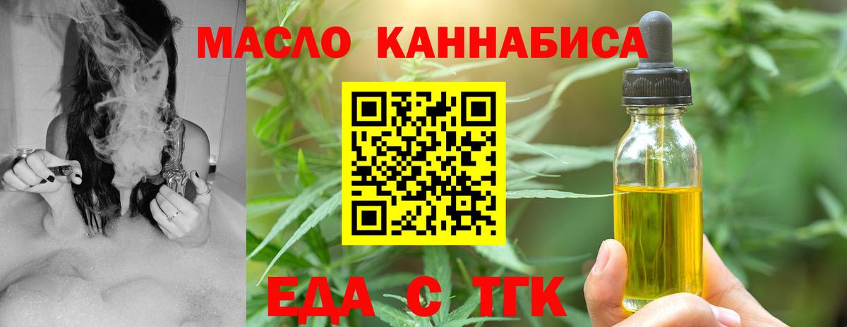 Cannafood конопля  Вход с VPN  Полысаево 