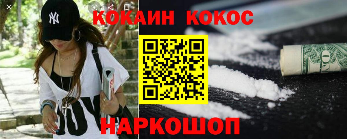 COCAIN Эквадор Полысаево