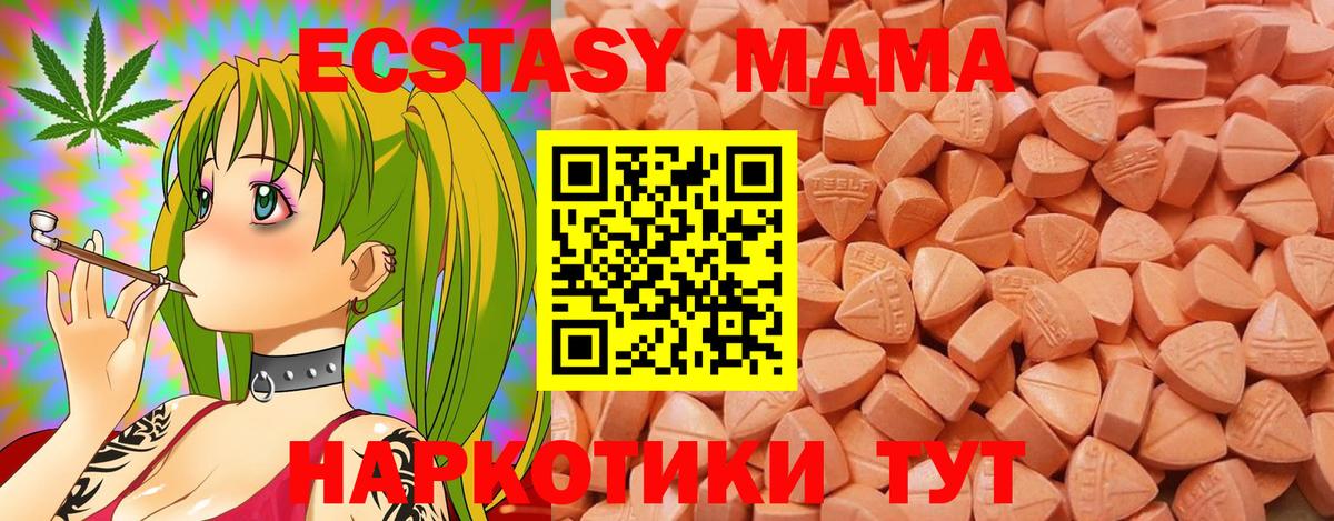 Экстази круглые  ЭКСТАЗИ  Полысаево  Вход с VPN  KRAKEN как войти  ЭКСТАЗИ mix 