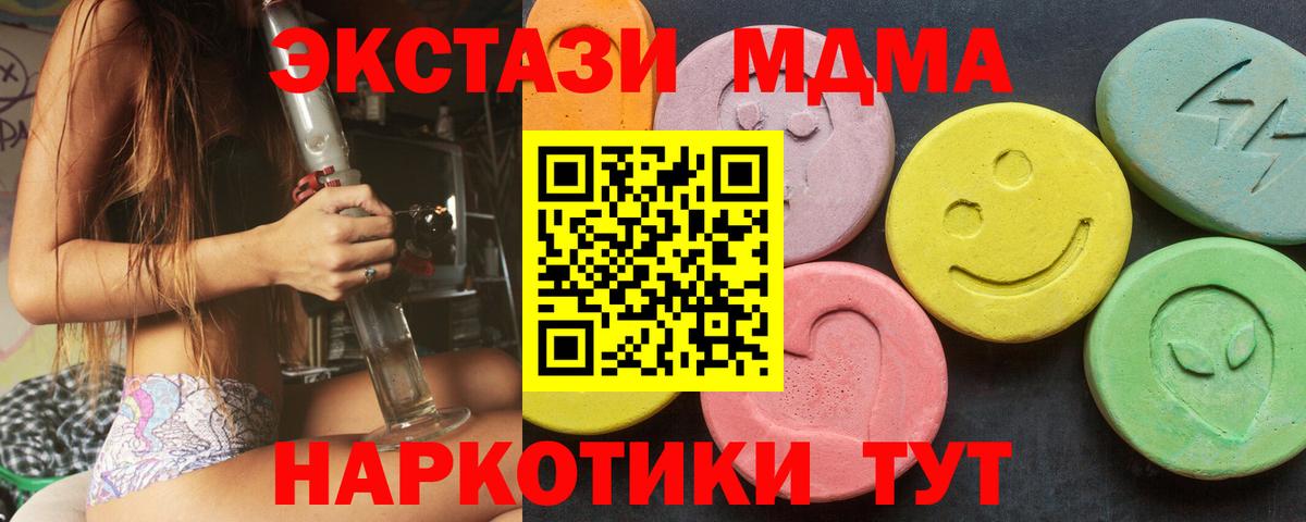 Ecstasy круглые  Полысаево  Экстази  Ecstasy MDMA 