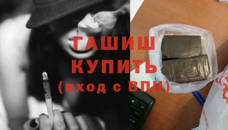 ГАШ индика сатива  блэк спрут зеркало  Полысаево 