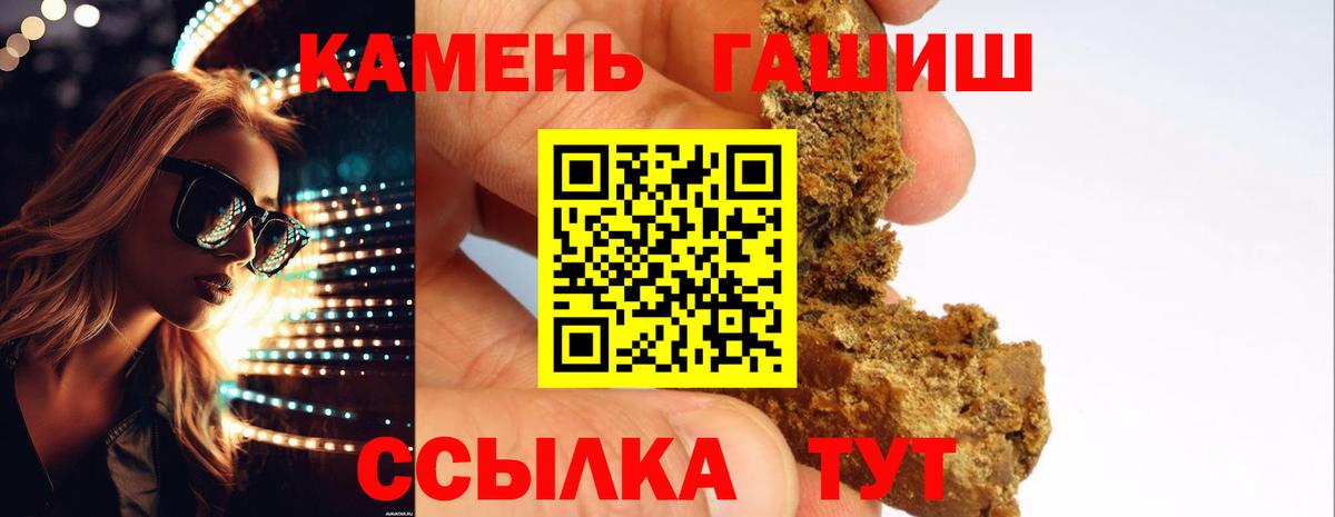 ГАШИШ  наркота  ГАШИШ гарик  Полысаево 