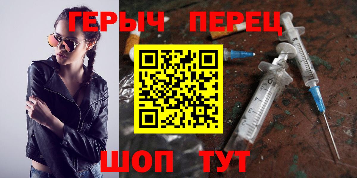 ГЕРОИН Heroin Полысаево