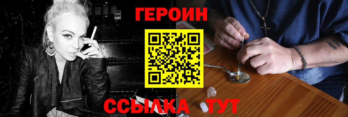Полысаево  ГЕРОИН гречка  ГЕРОИН  Вход с VPN 