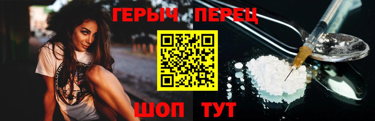 ГЕРОИН гречка  Героин  Полысаево 