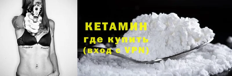 КЕТАМИН VHQ  Полысаево 