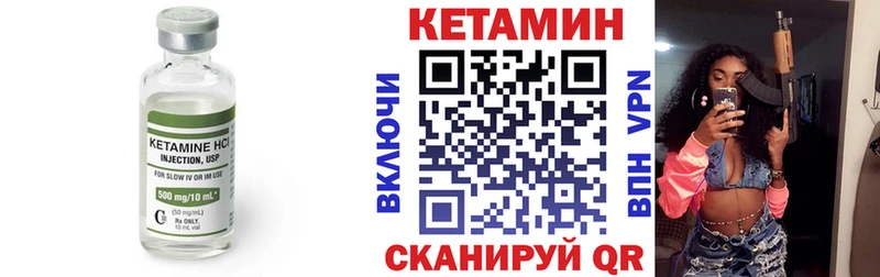закладки  Полысаево  Кетамин VHQ 