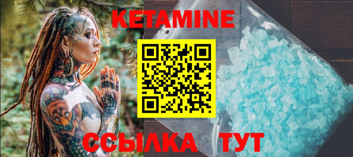 Полысаево  Кетамин ketamine  Кетамин VHQ  Вход с VPN 