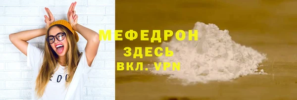 мяу мяу кристалл Наволоки