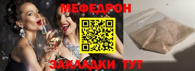 мефедрон мука Гагарин