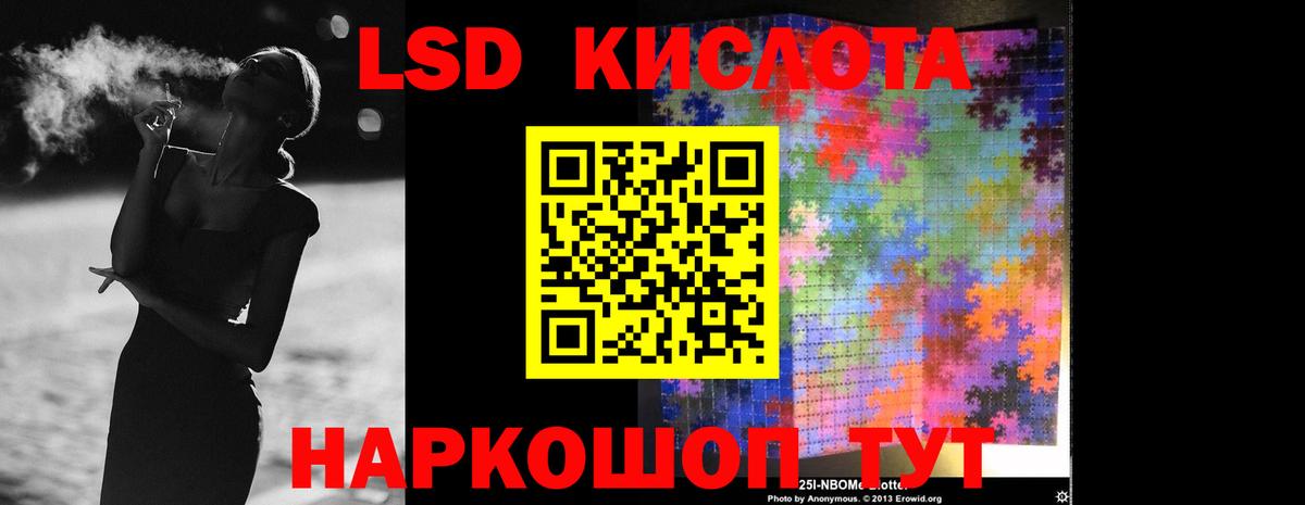 LSD-25 экстази кислота  ЛСД экстази  Полысаево 
