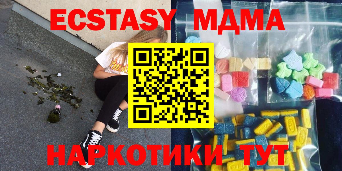 МДМА кристаллы  Полысаево  MDMA  МДМА crystal 