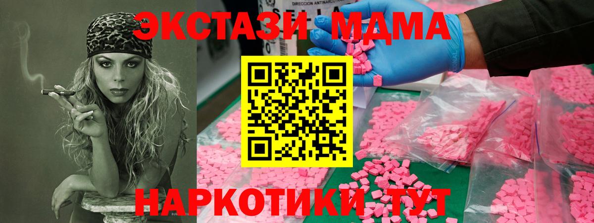 MDMA VHQ  MDMA  Полысаево  Вход с VPN 