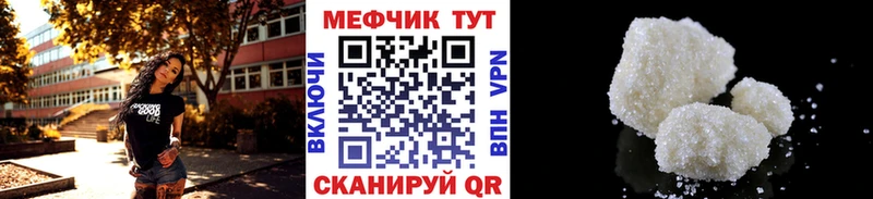 Мефедрон мука Полысаево