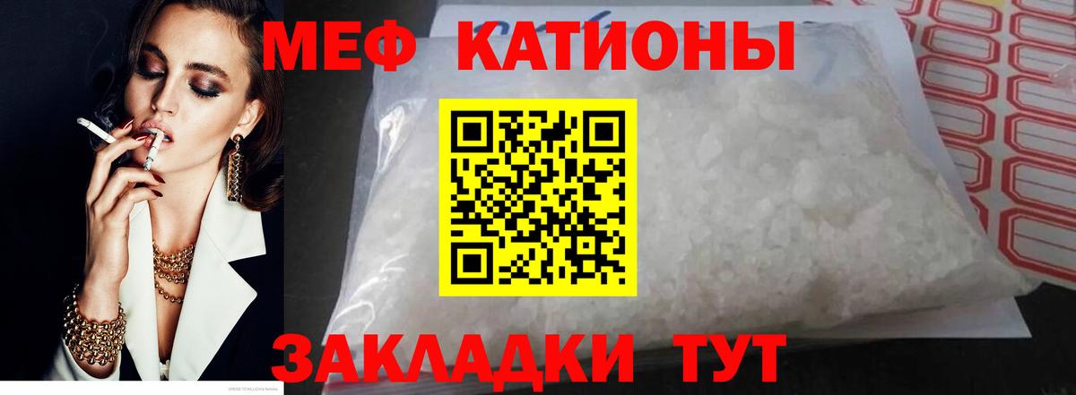 МЕФ кристаллы Полысаево
