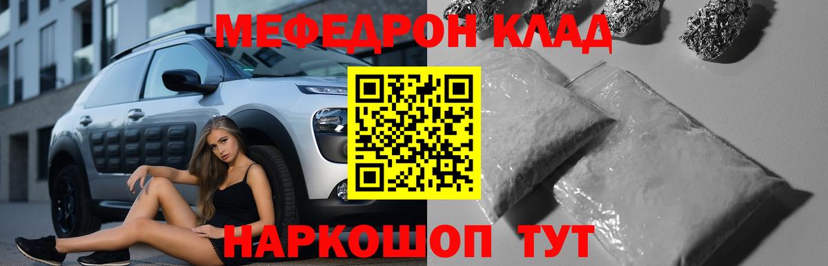 Кислота  Ляпка  Полысаево  Мяу-Мяу  Конопля  АМФЕТАМИН  Вход с VPN 