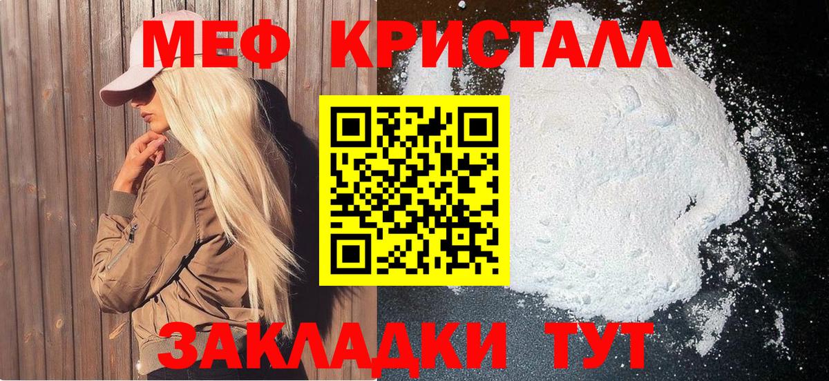 МЕФ мука Полысаево