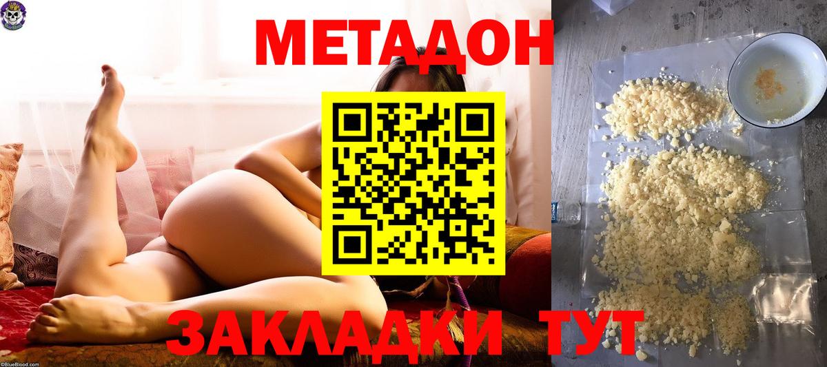 Метадон белоснежный  Вход с VPN  МЕТАДОН кристалл  Полысаево 