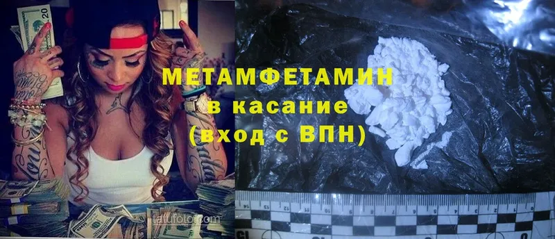 МЕТАМФЕТАМИН Methamphetamine  наркота  blacksprut маркетплейс  Полысаево 