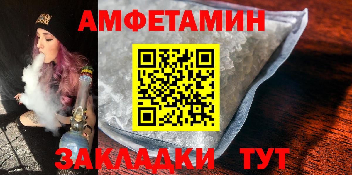 Первитин Methamphetamine Полысаево
