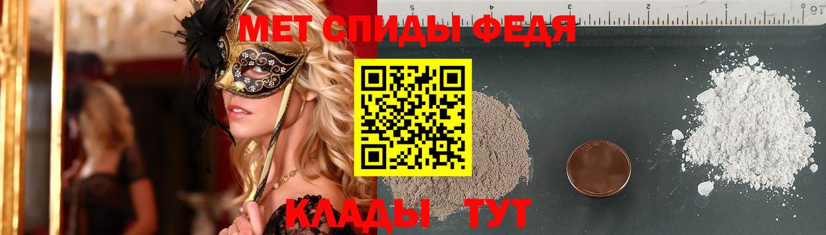 МЕТАМФЕТАМИН мет Полысаево