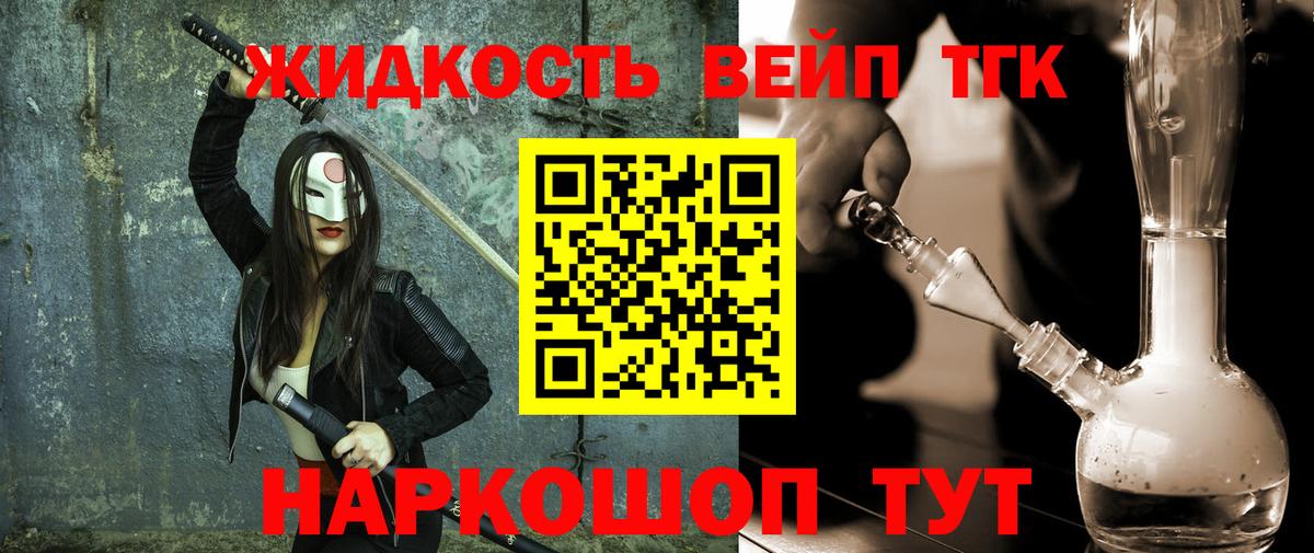 ТГК вейп с тгк  ТГК Wax  Полысаево 