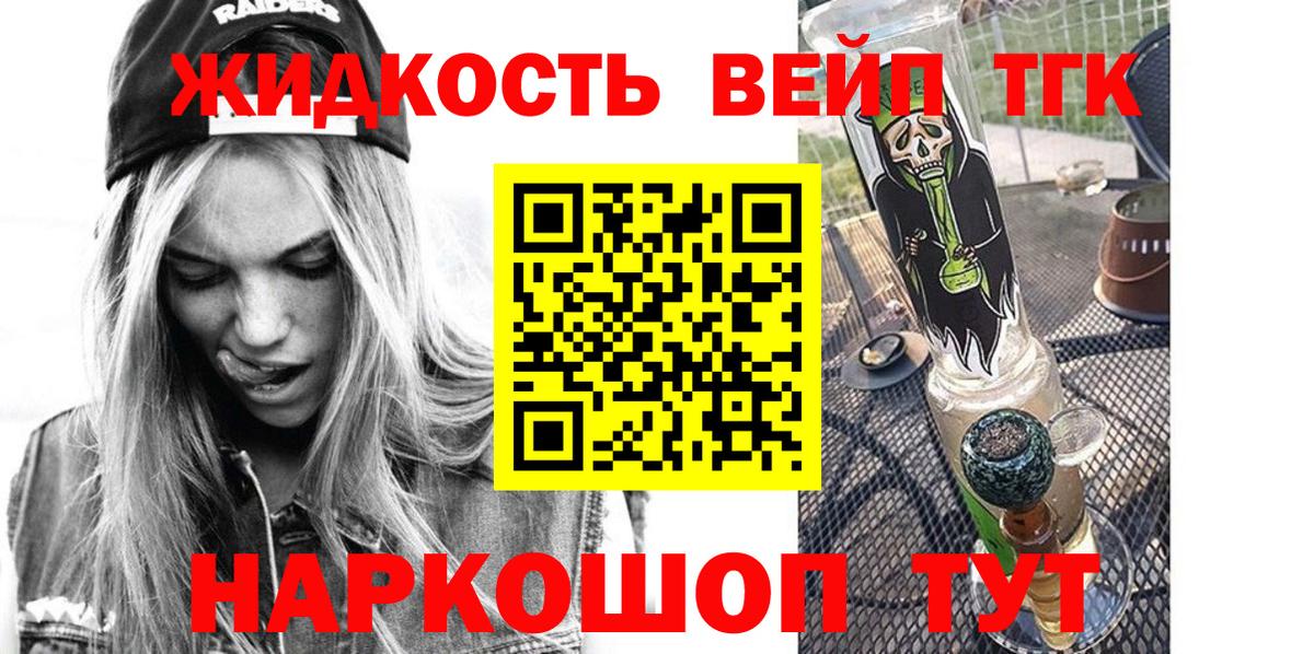 Дистиллят ТГК гашишное масло Полысаево