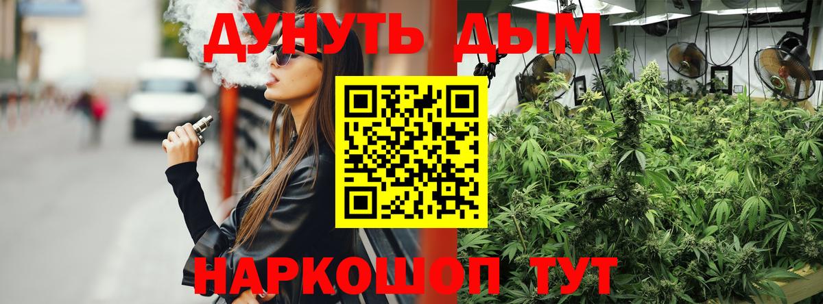 МАРИХУАНА тримм Полысаево