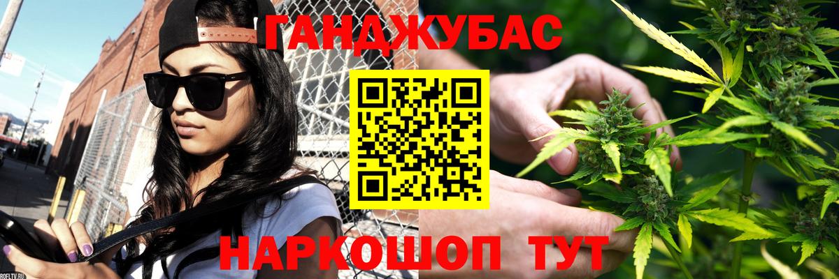 Конопля Bruce Banner Полысаево