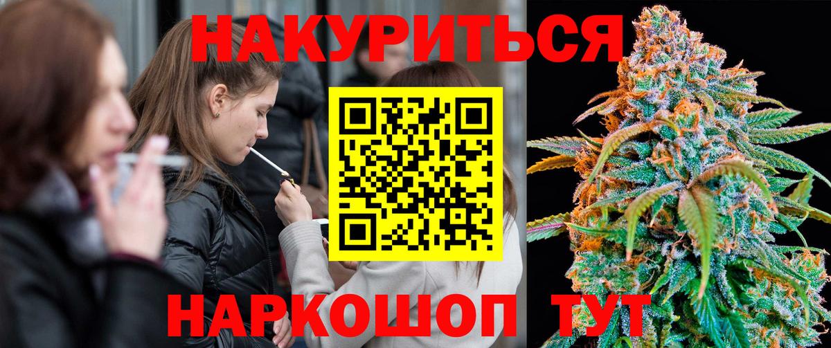 Каннабис тримм  Конопля Ganja  Шишки марихуана SATIVA & INDICA  Полысаево  Вход с VPN  Бошки Шишки план 